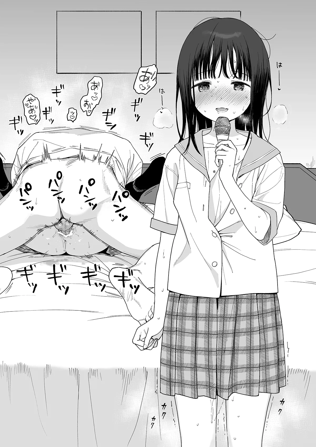C106 Omake bon page 6 full