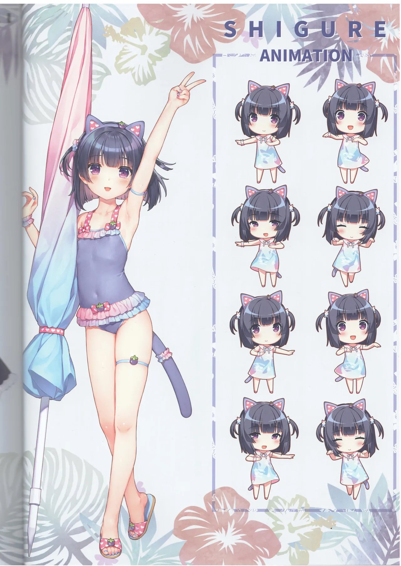 ネコぱらAfter ラ・ヴレ・ファミーユ フルカラー画集 page 8 full