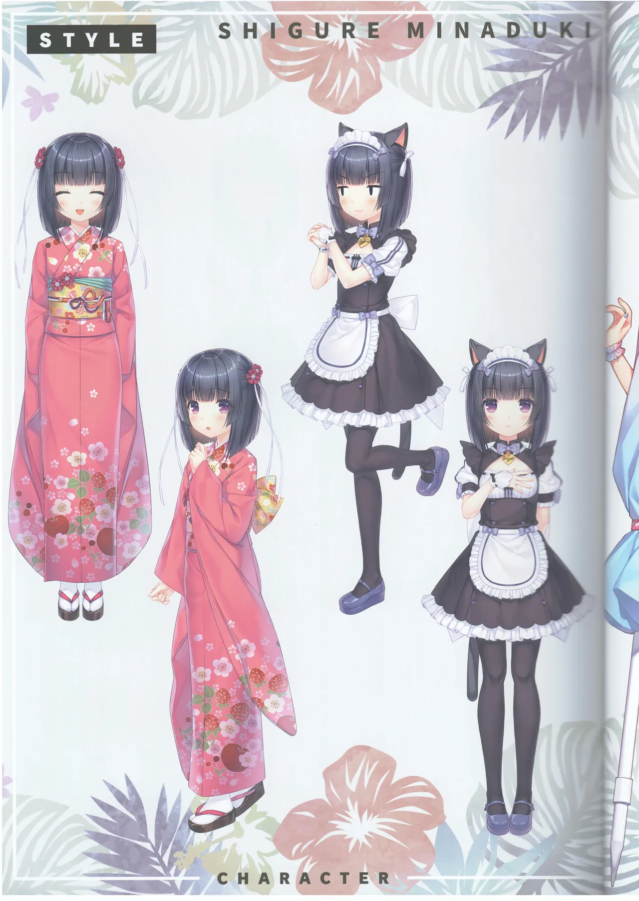 ネコぱらAfter ラ・ヴレ・ファミーユ フルカラー画集 page 9 full