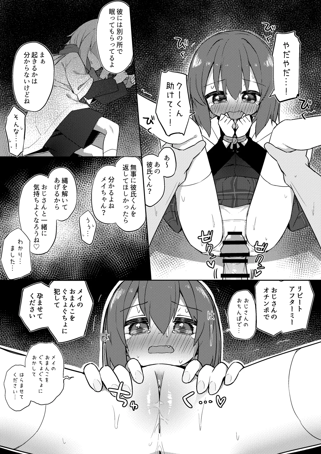 Seichou if Mei-chan page 2 full