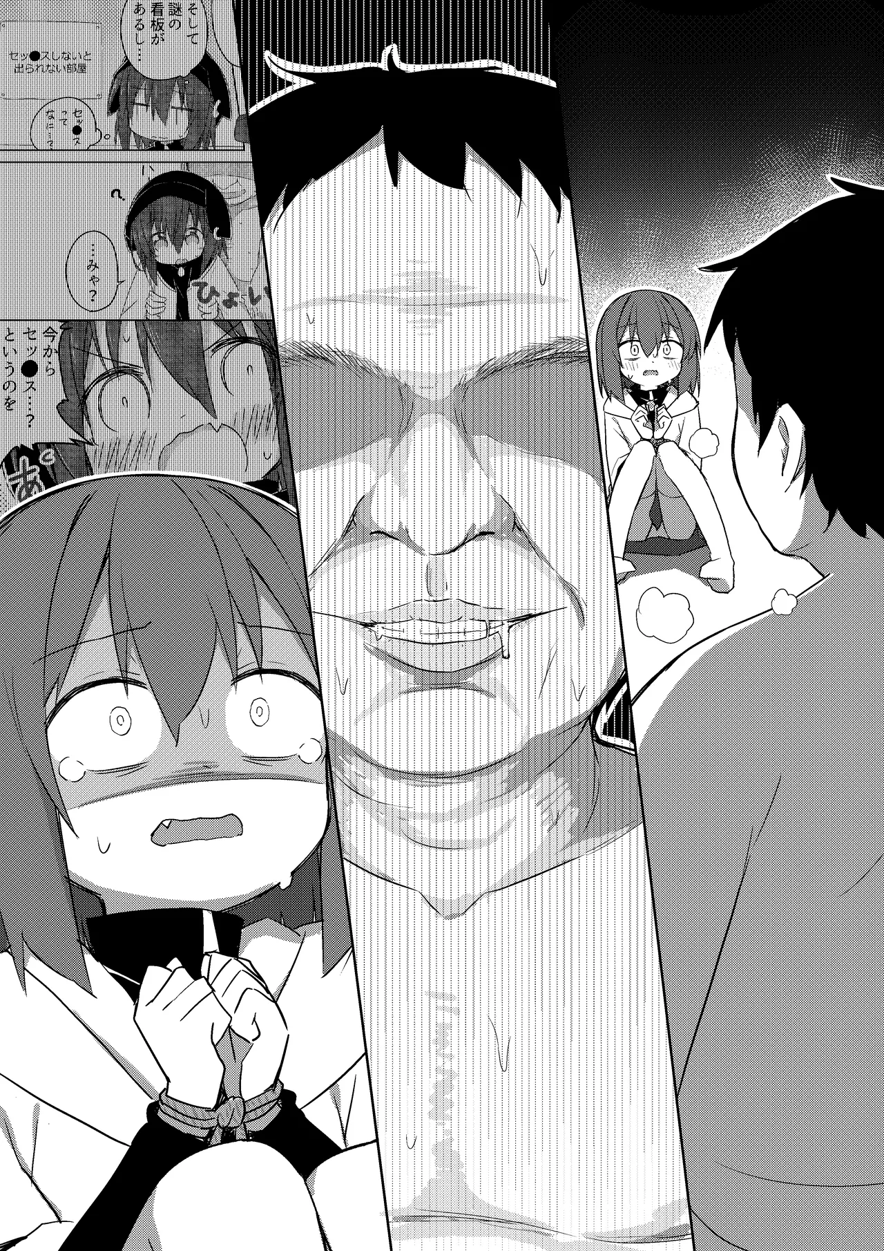 Seichou if Mei-chan page 5 full