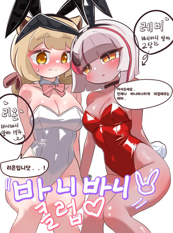 Bunny Bunny Club cover