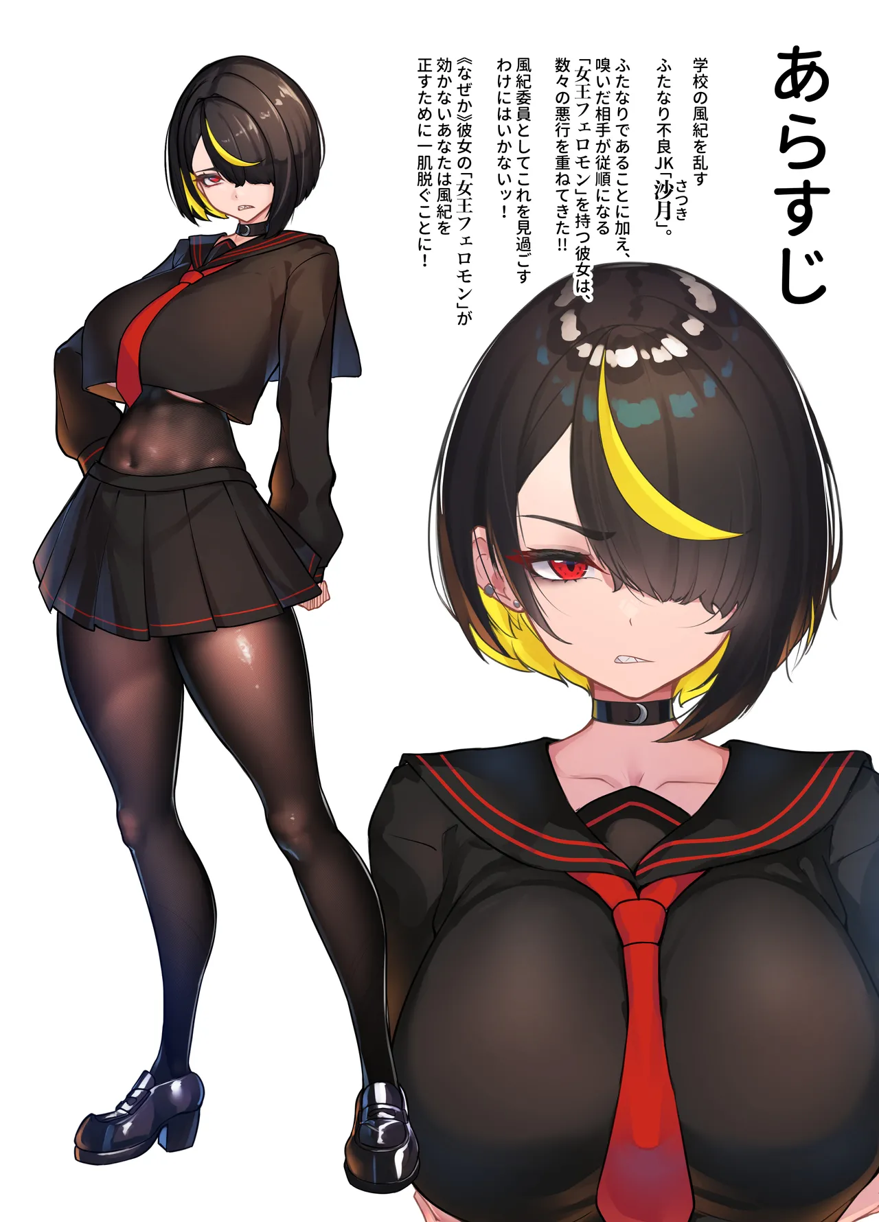 ふたなり不良JKをところてん分からセックス！！【玉あり】 page 2 full