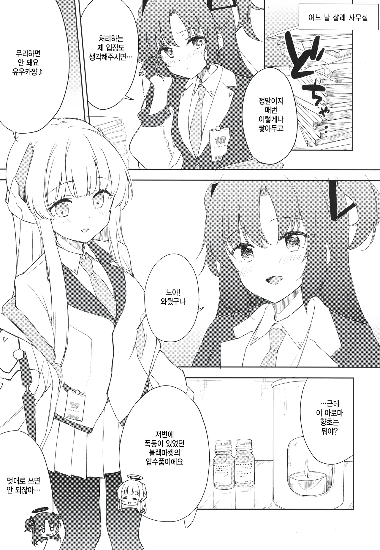 Blue_Transparency page 5 full