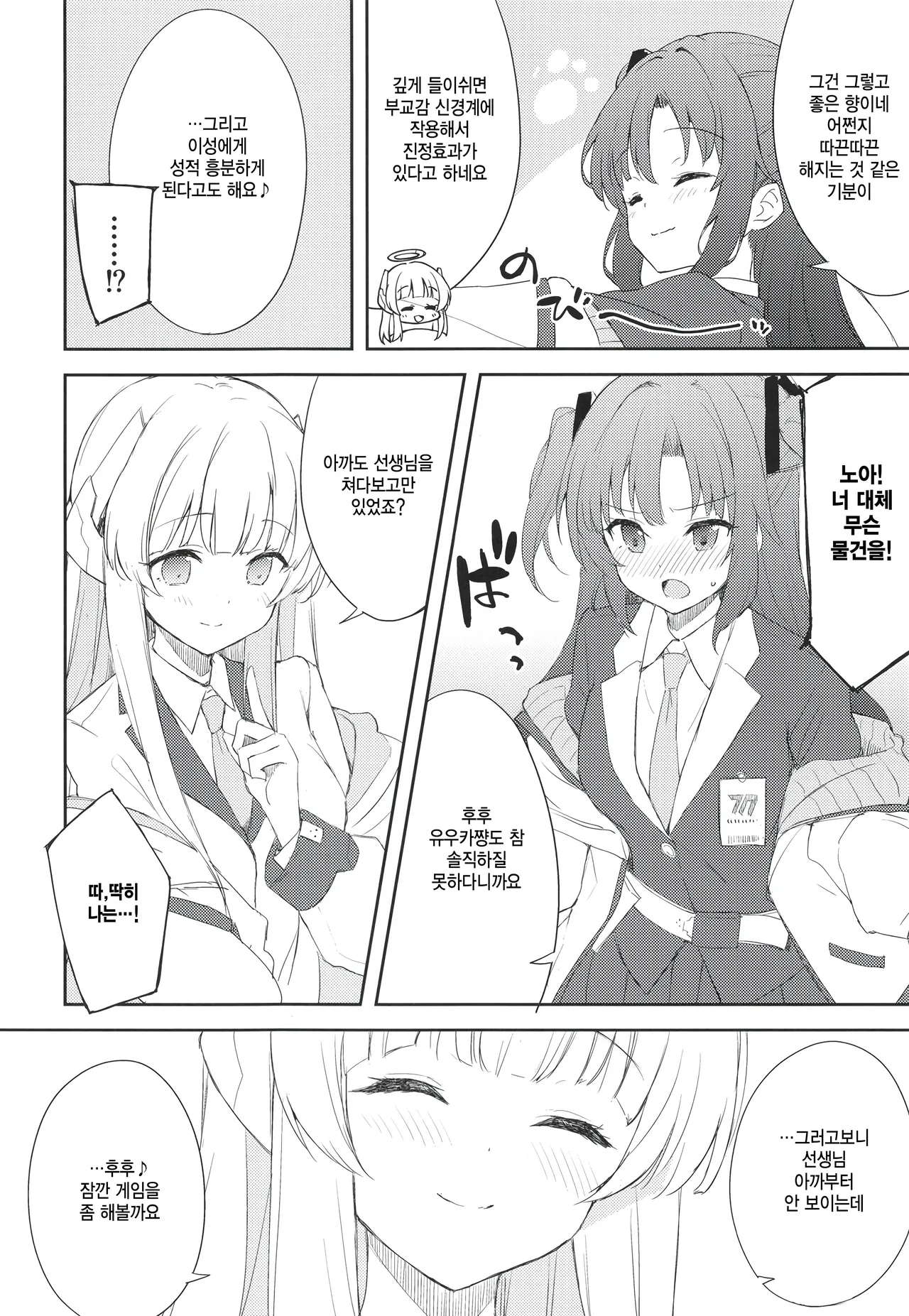 Blue_Transparency page 6 full