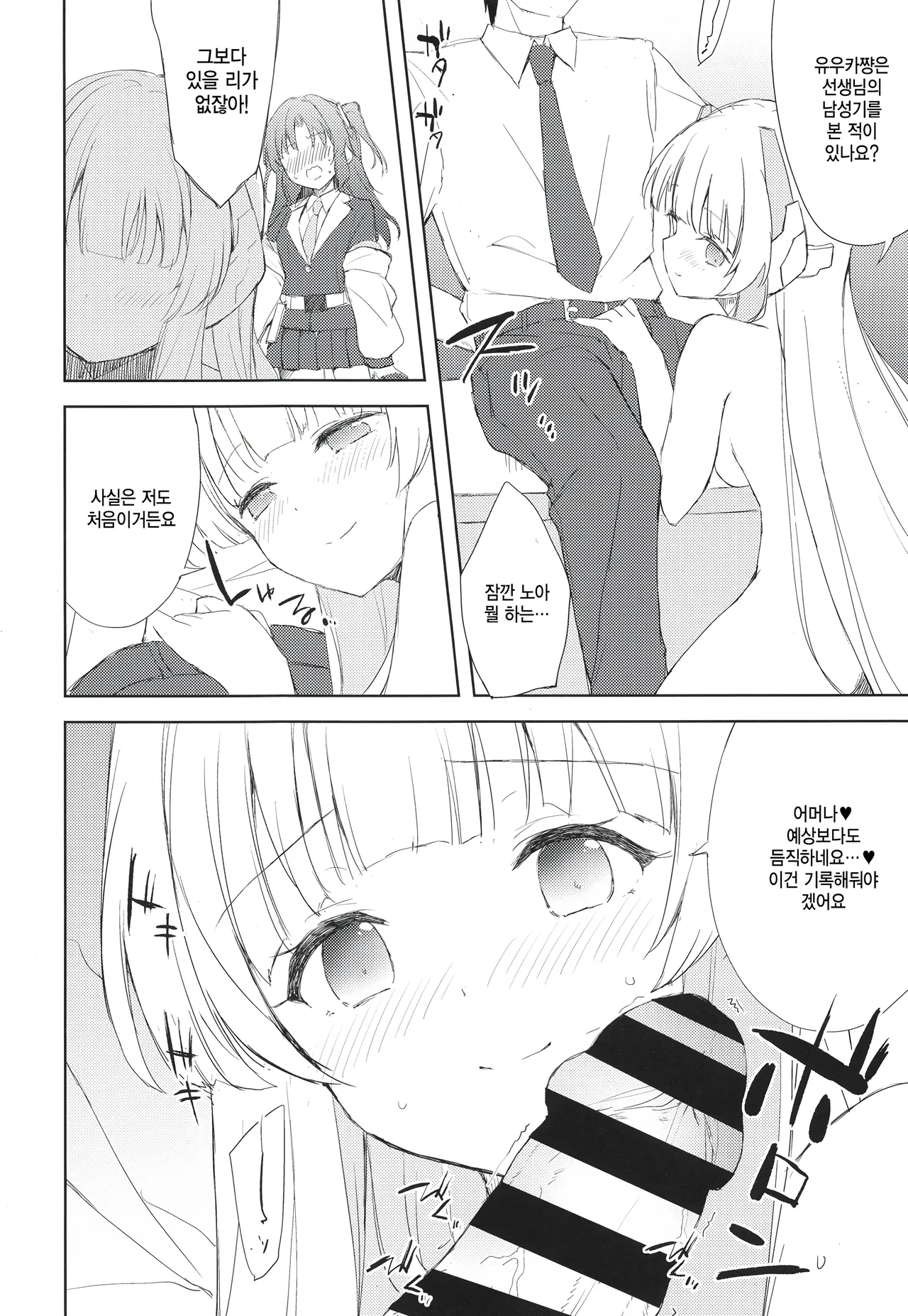 Blue_Transparency page 8 full