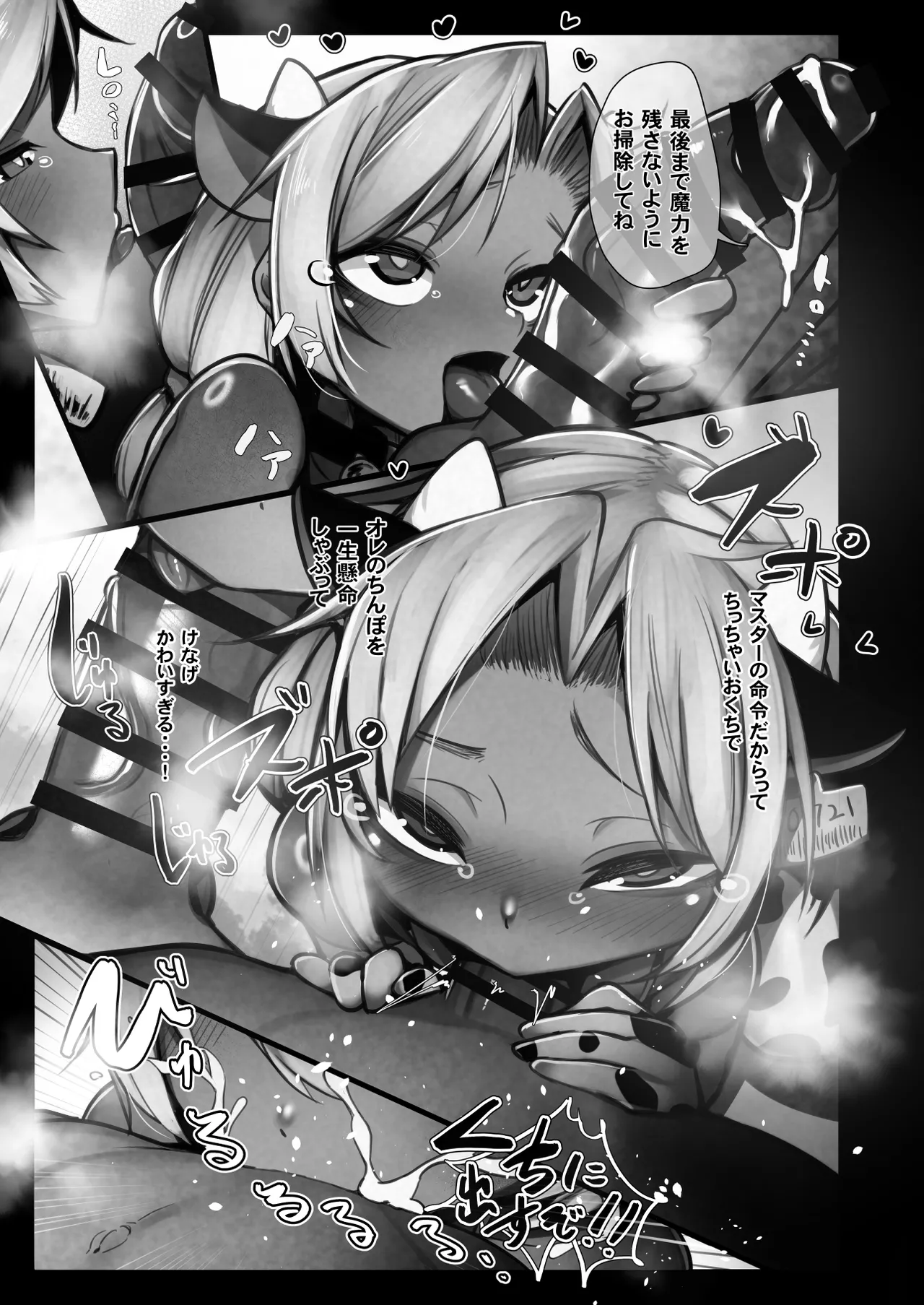 ツ〇ン君×牛柄ビキニ page 9 full