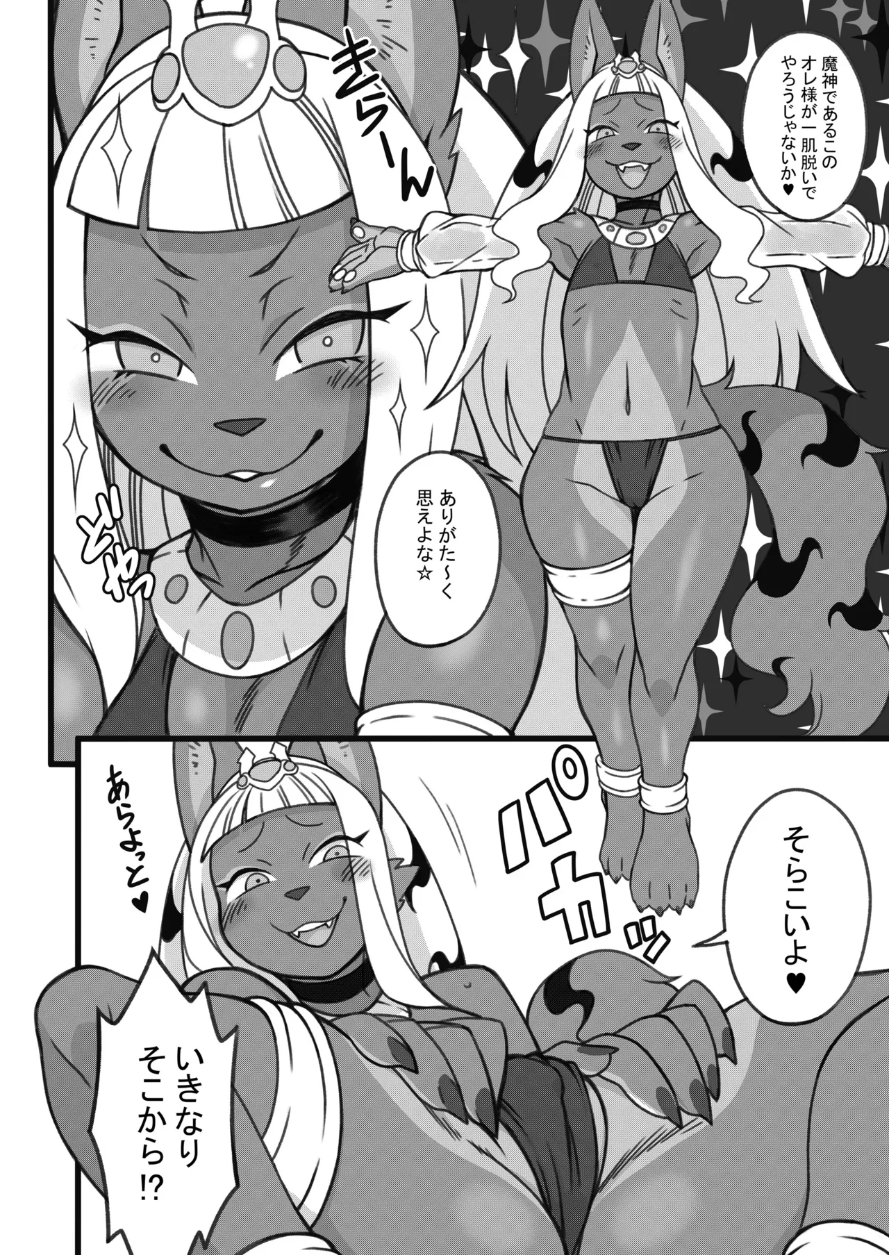 Kemokko Lovers 10 page 7 full