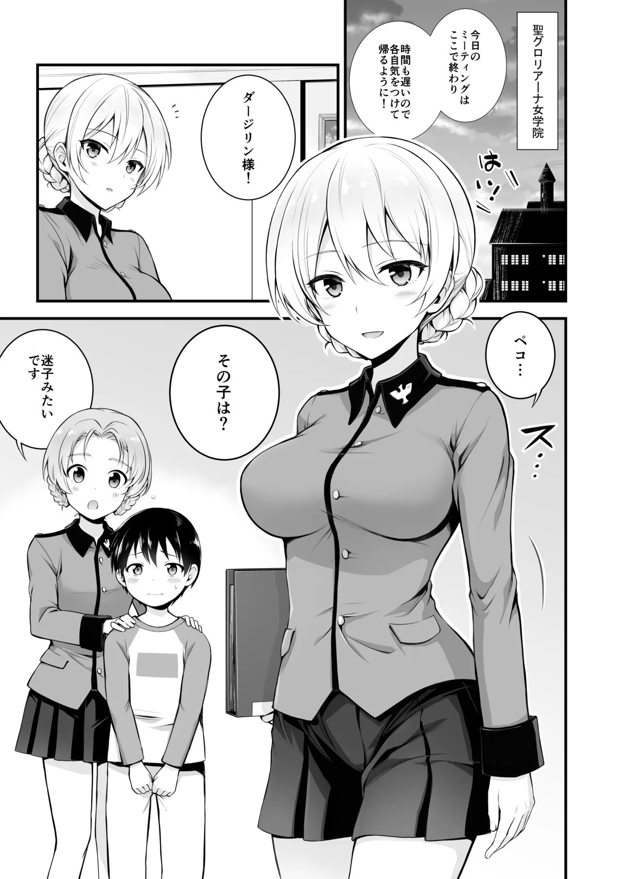 Darjeeling Rikorekushon page 6 full