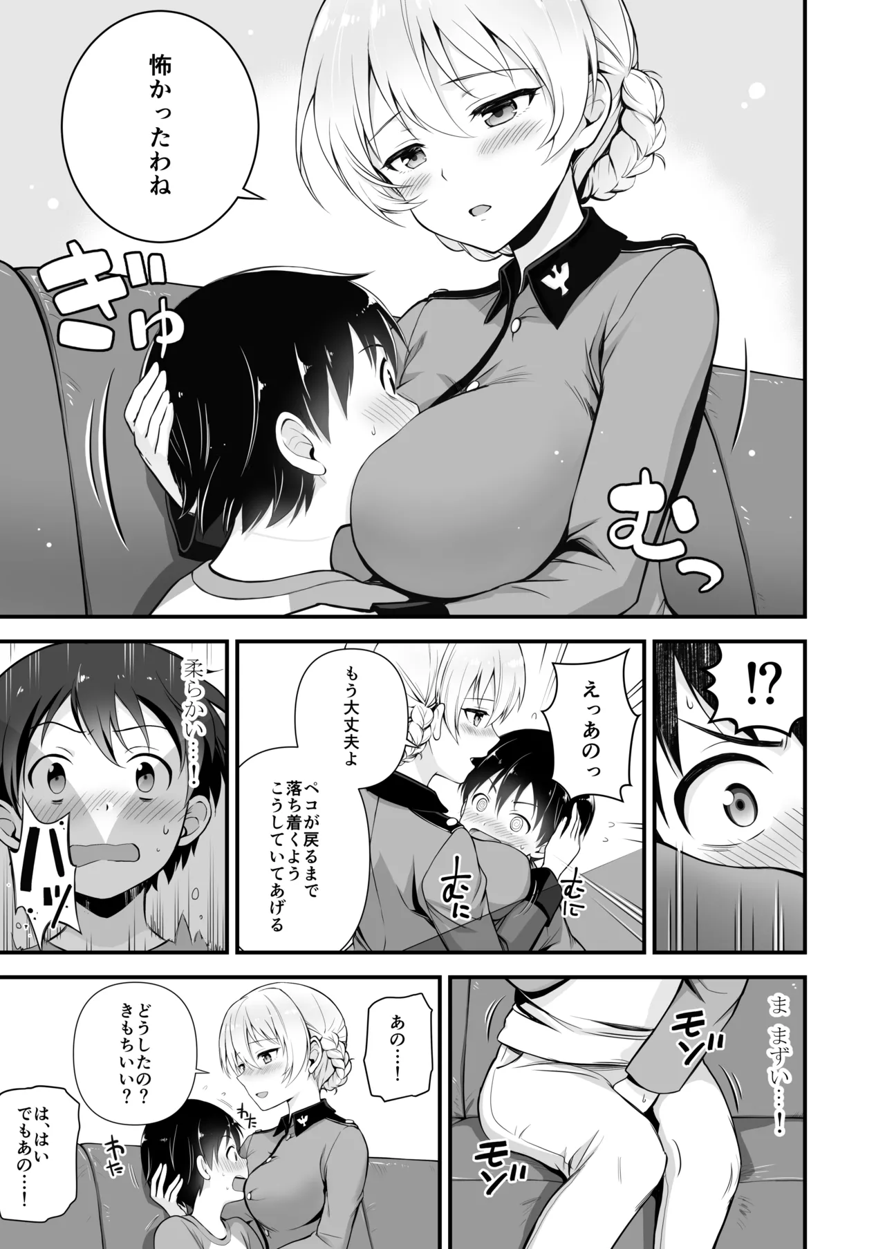 Darjeeling Rikorekushon page 8 full