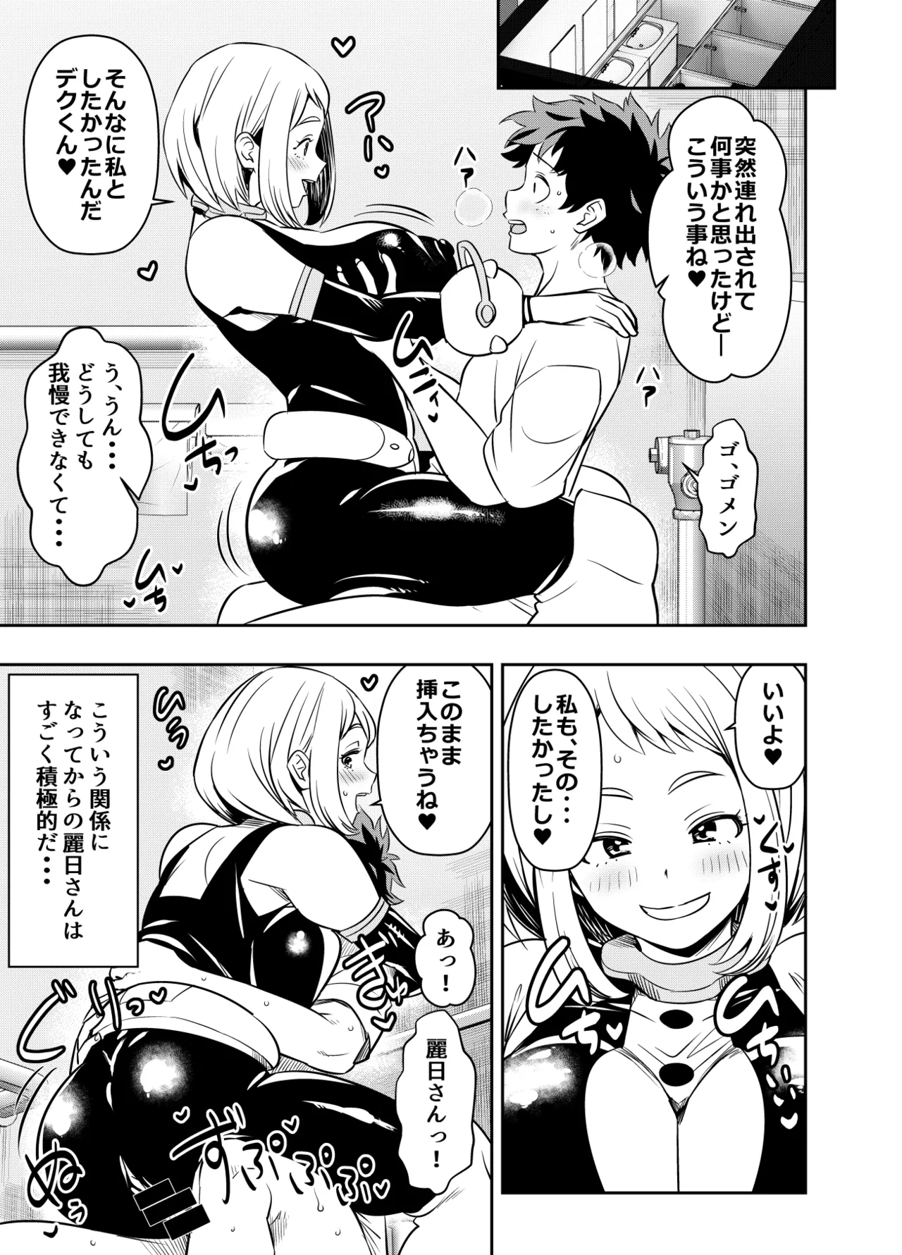 Request Itadaita Mono Desu page 1 full