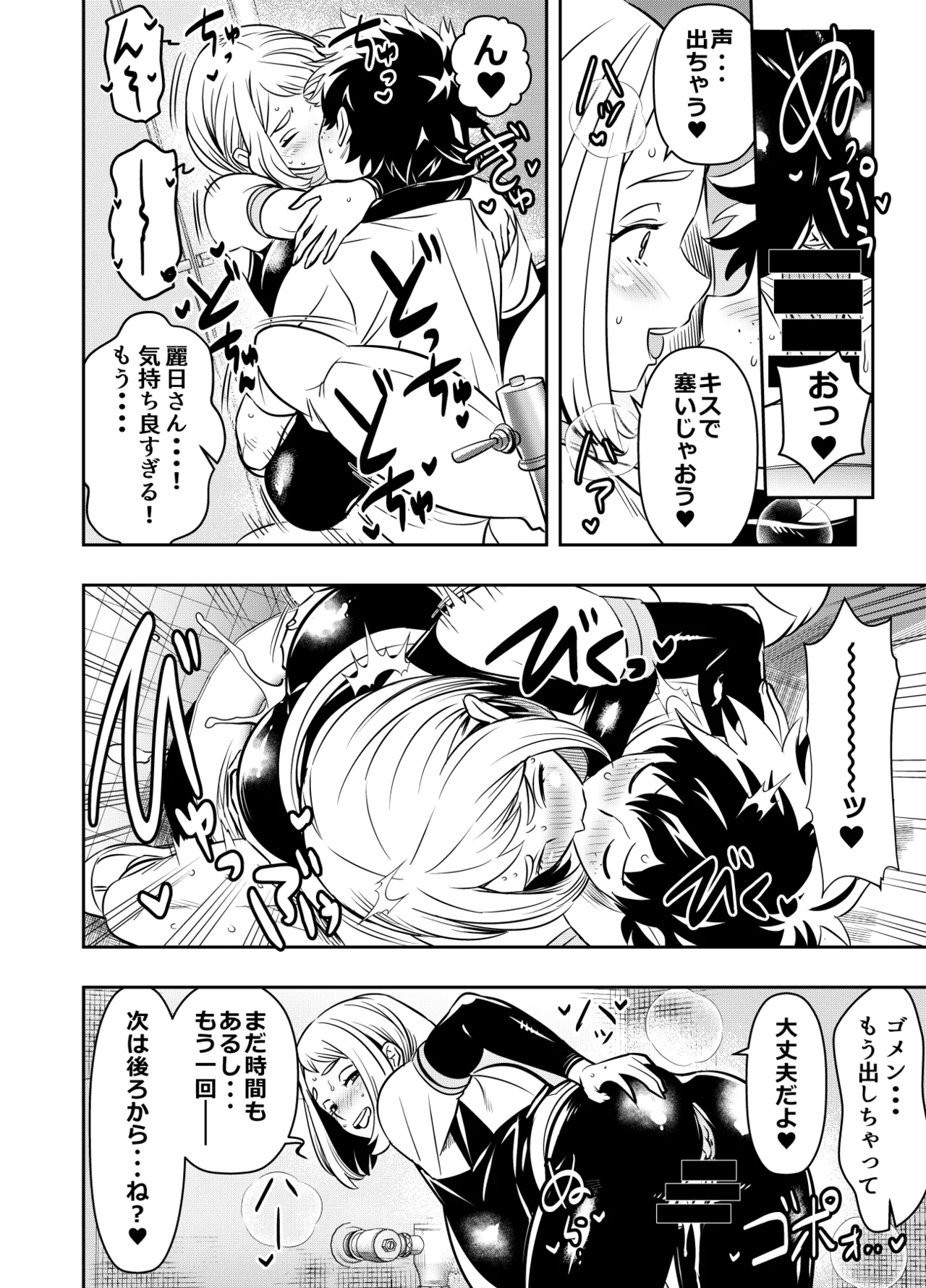 Request Itadaita Mono Desu page 2 full