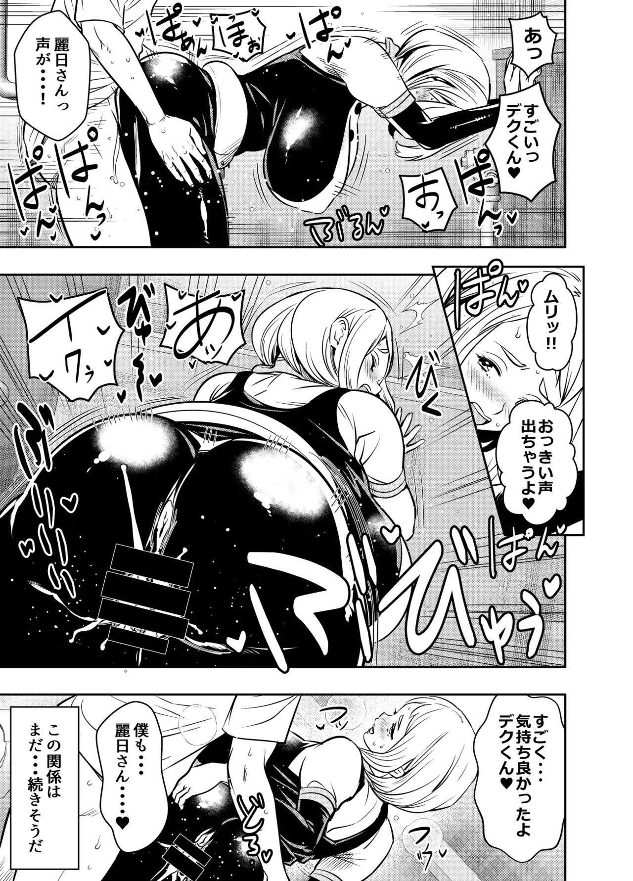 Request Itadaita Mono Desu page 3 full