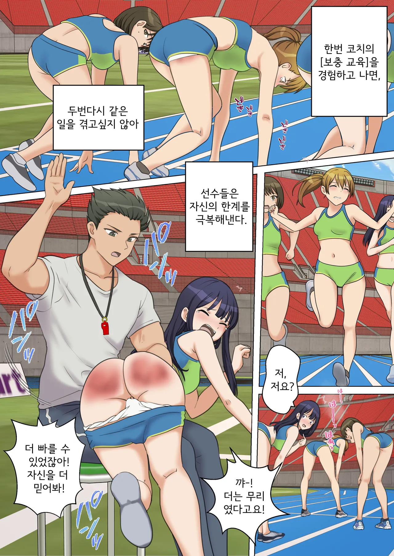 My Spanking Friends page 4 full