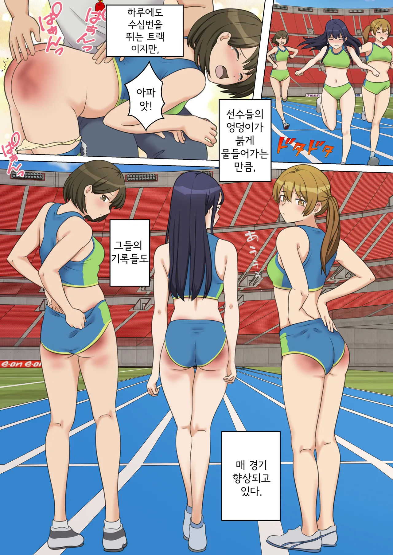 My Spanking Friends page 5 full