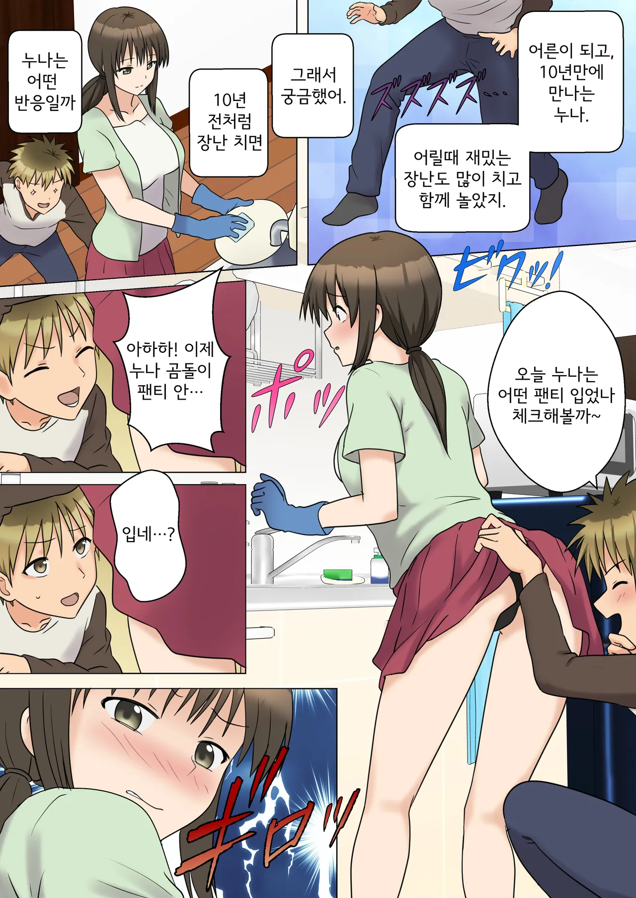 My Spanking Friends page 6 full