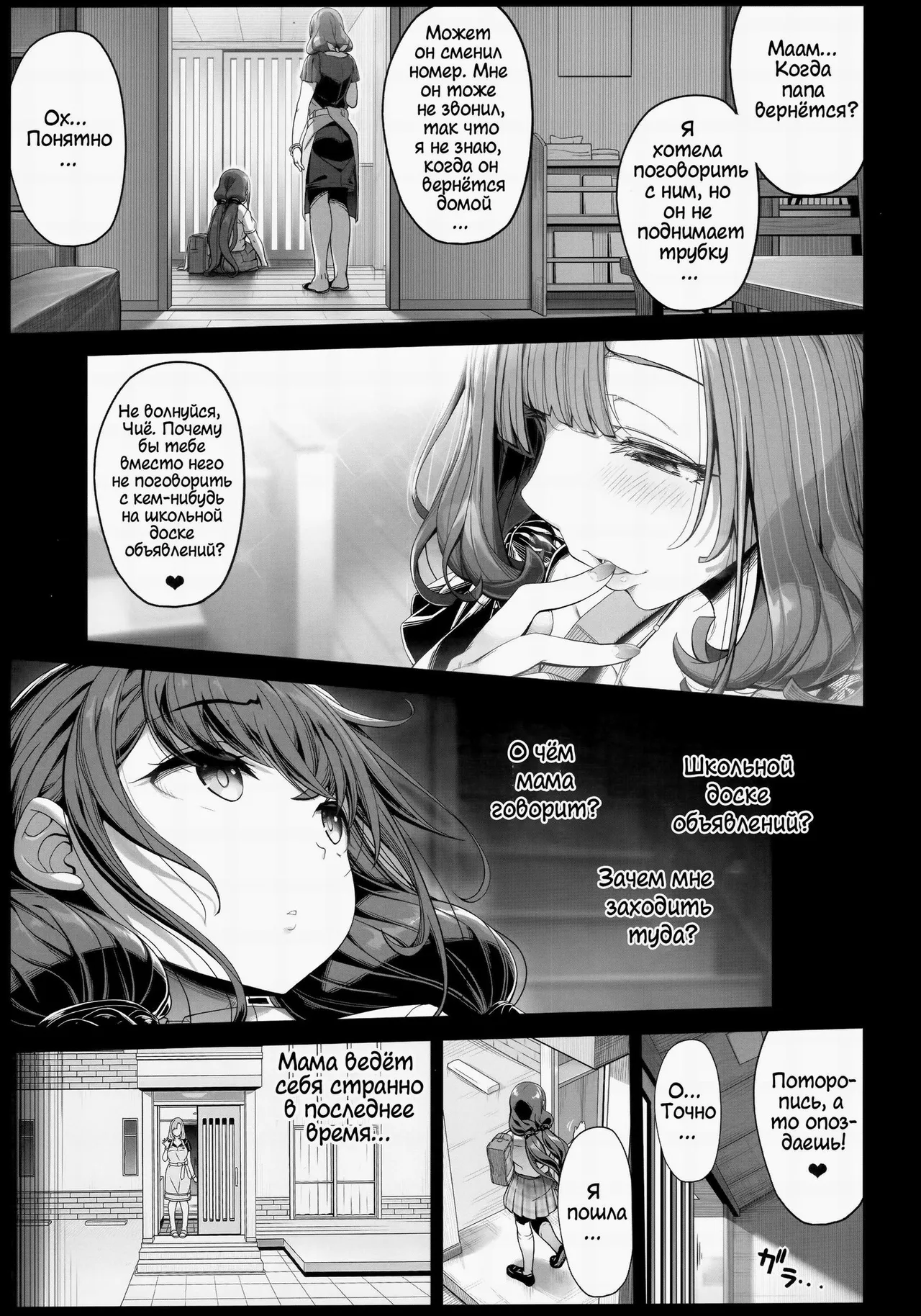 Tanetsuke Oji-san no JC Sennou Appli page 2 full