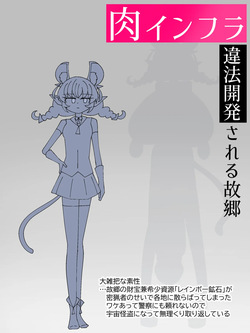 Meat infrastructure illegally developed in its homeland