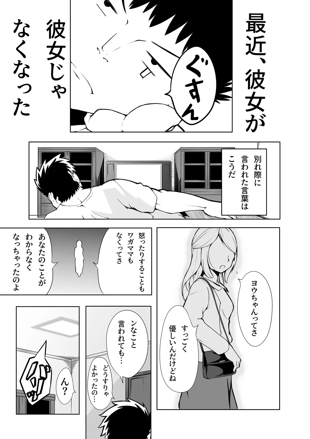 Kanojo wa Akuma de Tenshi desu kara page 2 full