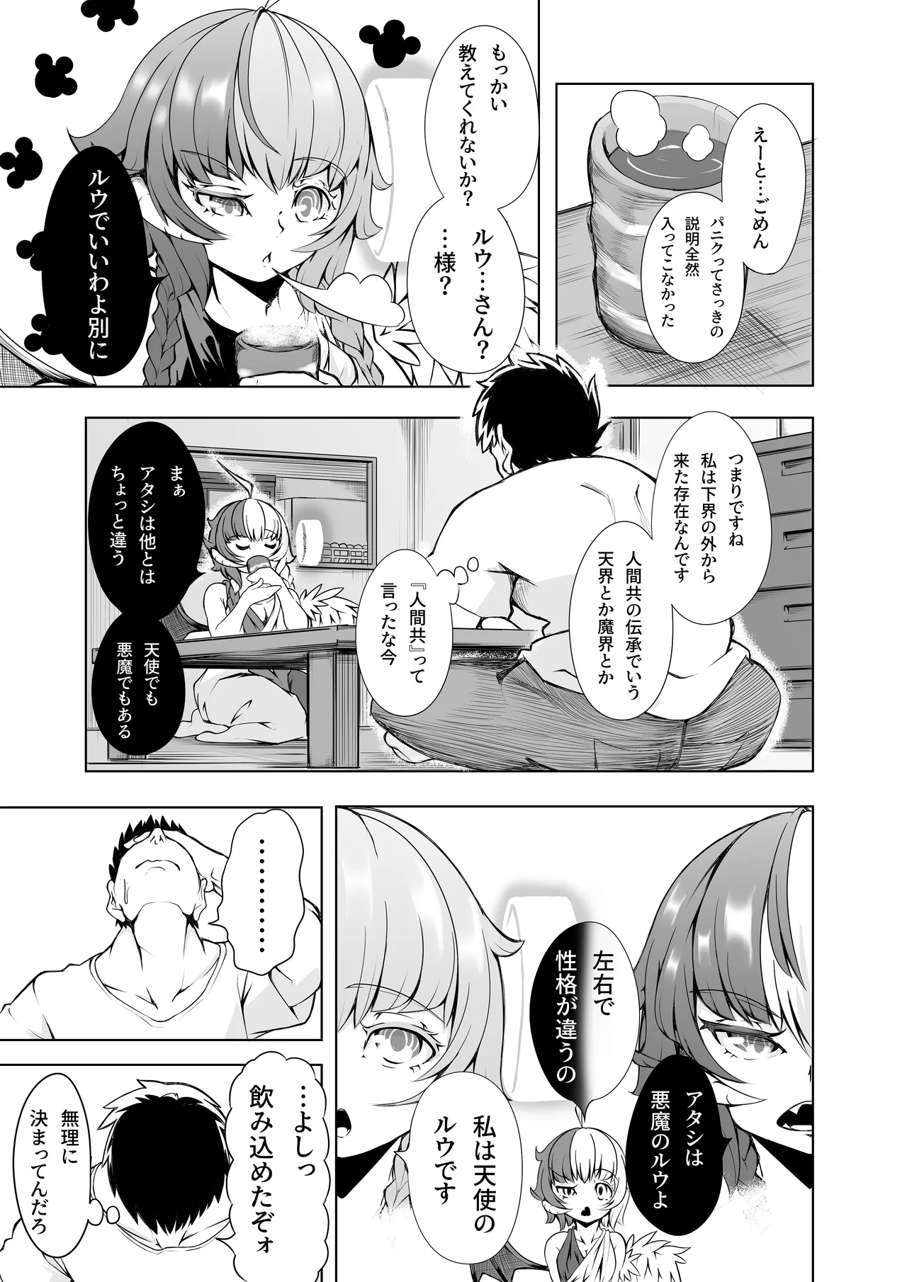 Kanojo wa Akuma de Tenshi desu kara page 4 full