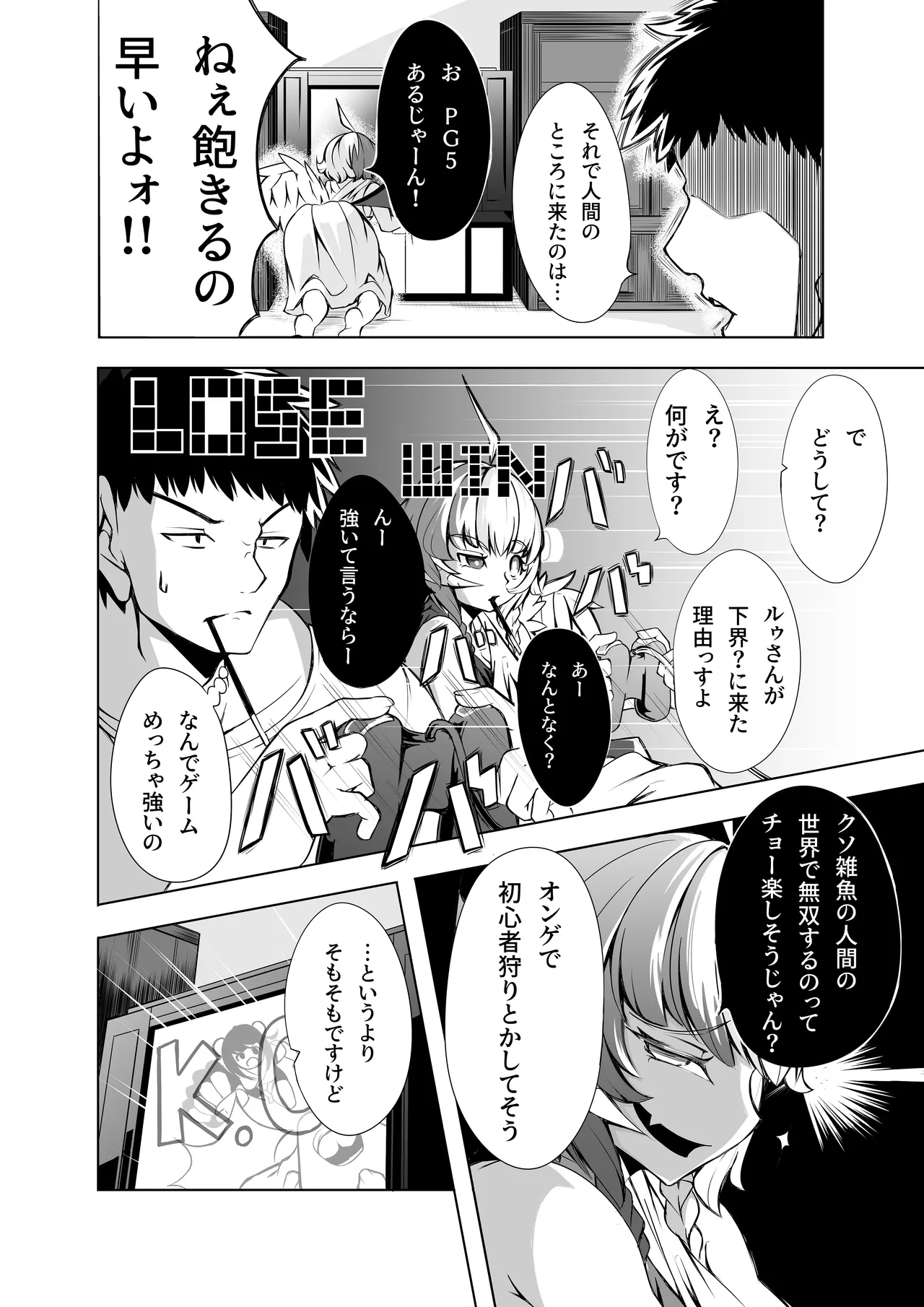 Kanojo wa Akuma de Tenshi desu kara page 5 full