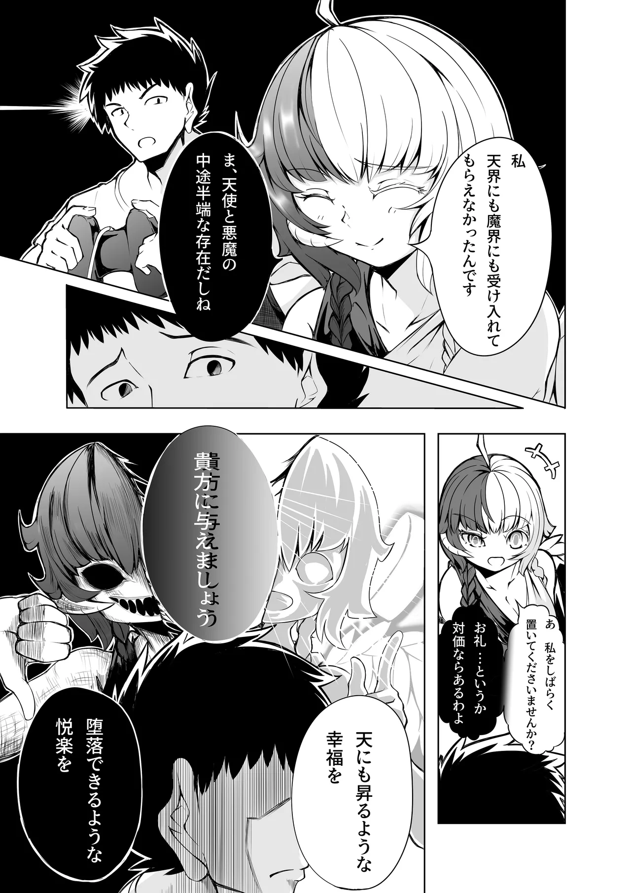 Kanojo wa Akuma de Tenshi desu kara page 6 full