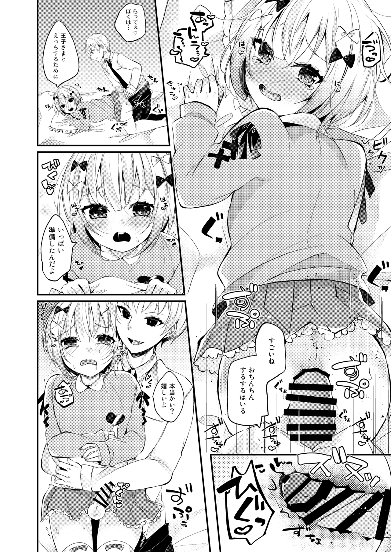 Yumekawa-kun wa Yume o miteiru page 10 full