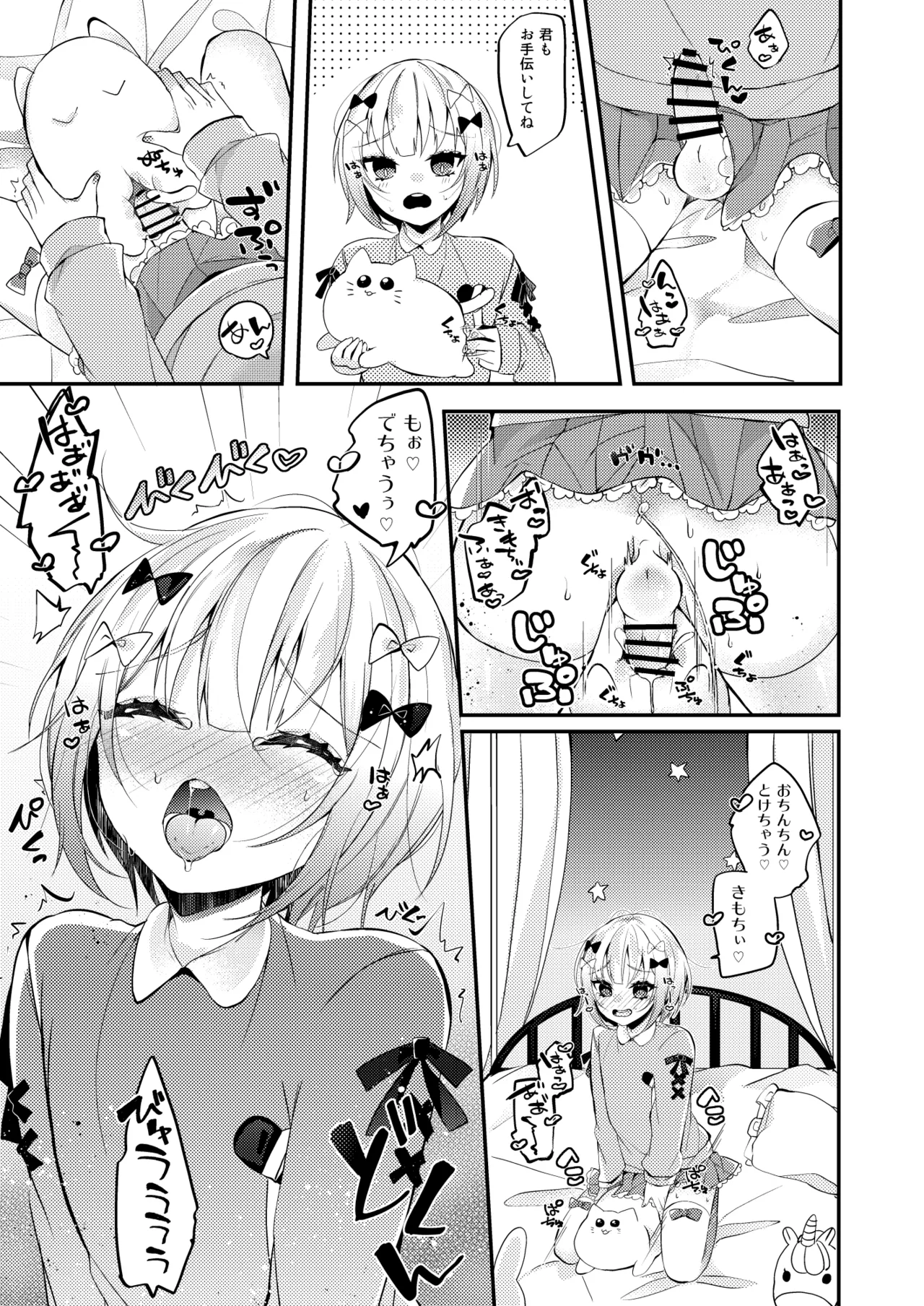 Yumekawa-kun wa Yume o miteiru page 5 full