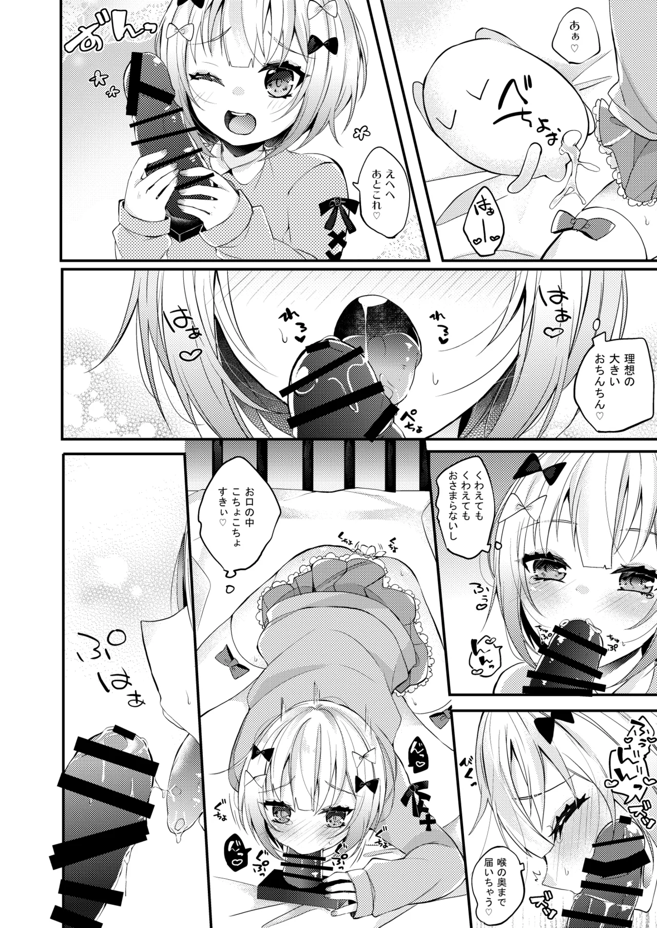 Yumekawa-kun wa Yume o miteiru page 6 full