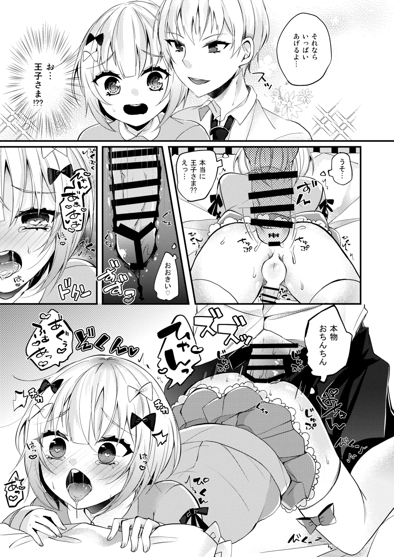 Yumekawa-kun wa Yume o miteiru page 9 full