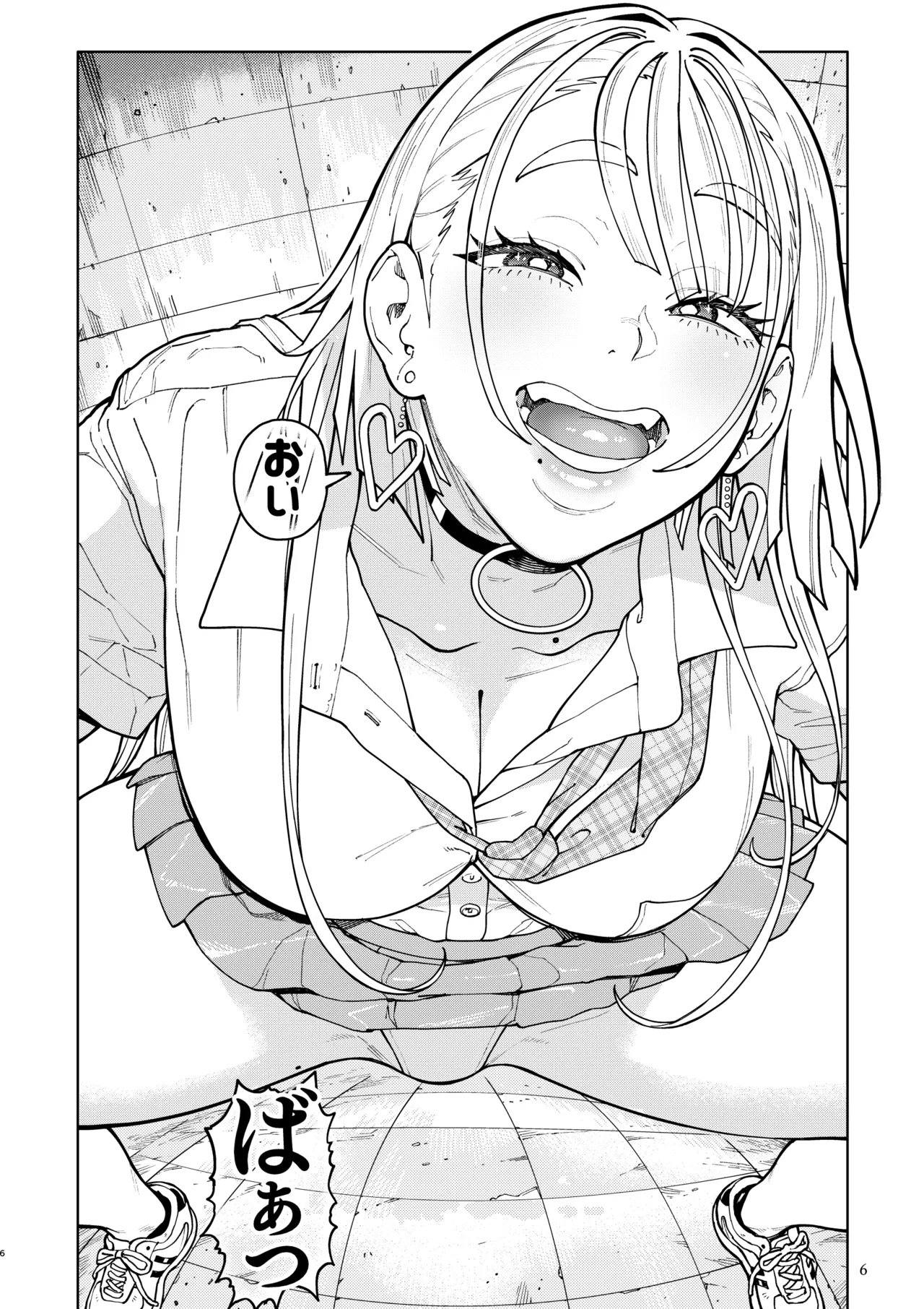 でかいギャルココアちゃん page 6 full