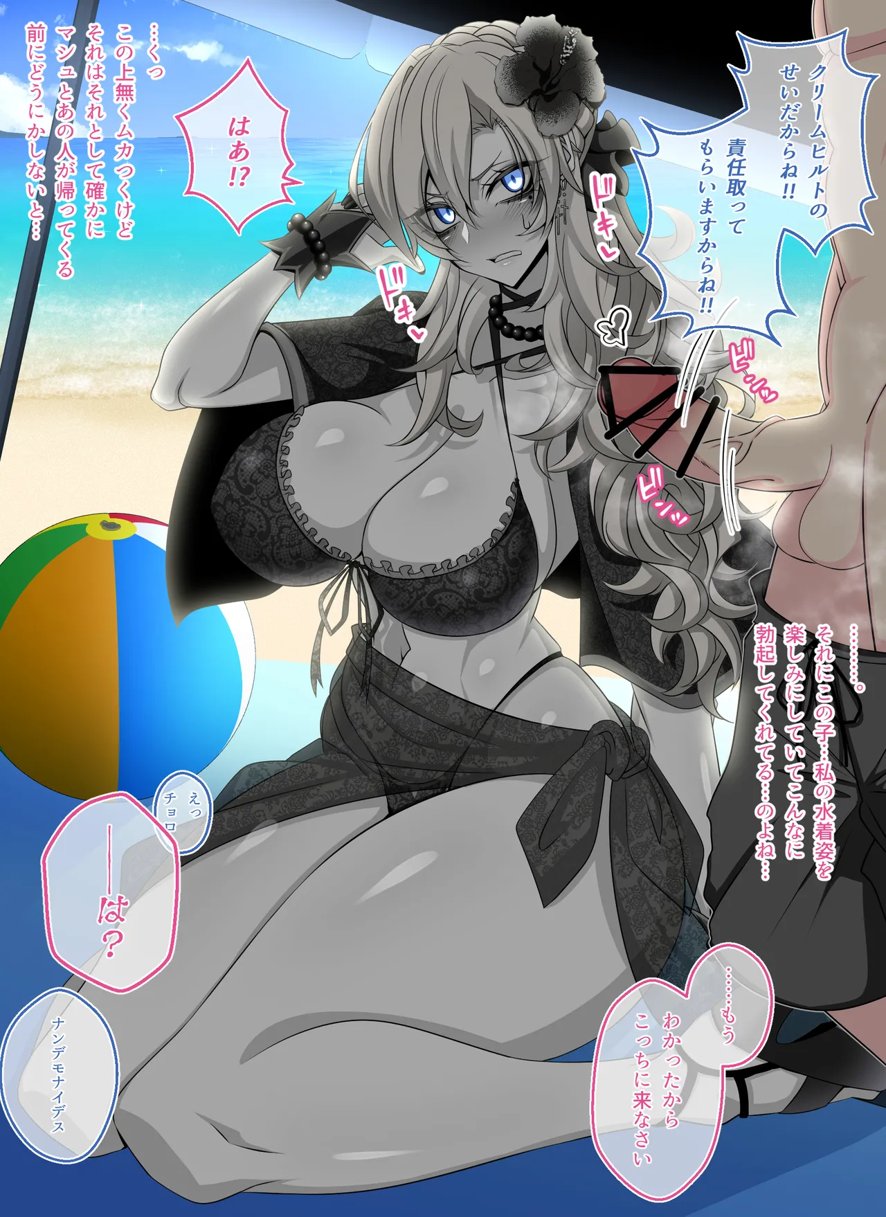 『Kriemhild and Pure Love NTR Cheating Erotica: Secret Breastfeeding Handjob in Hawaltria』-Various Variants- page 4 full