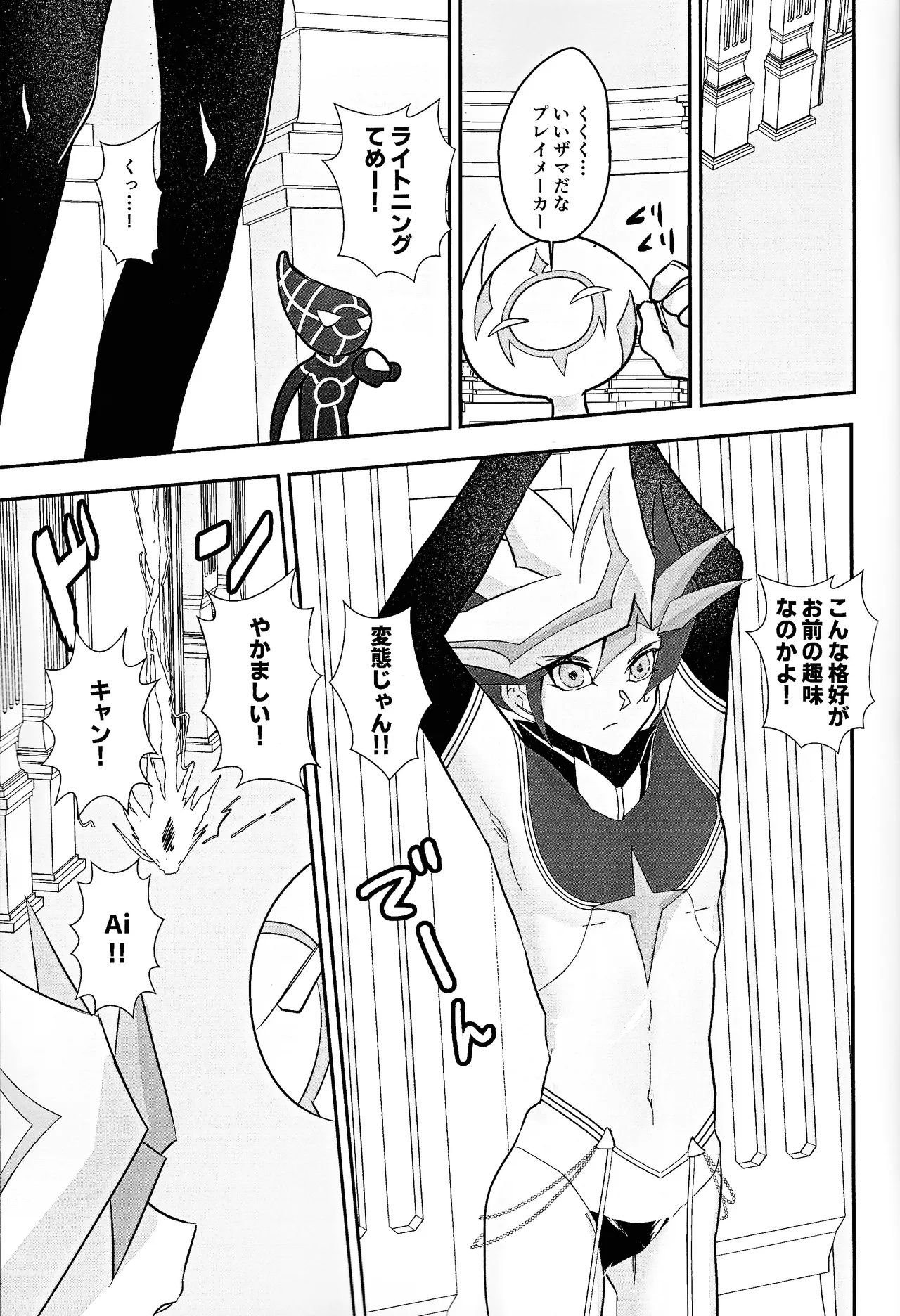 PRISM Harassment page 2 full