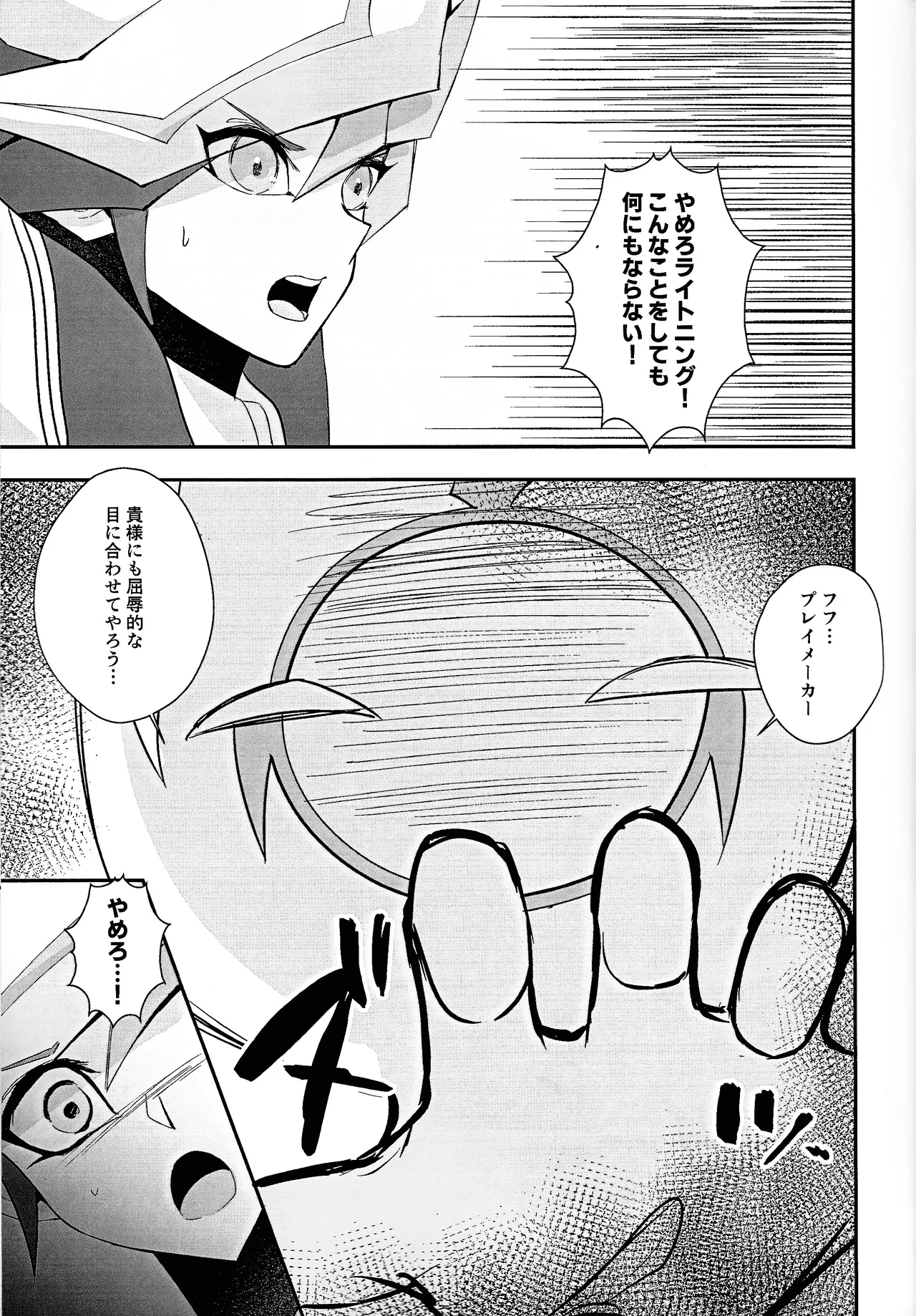 PRISM Harassment page 4 full