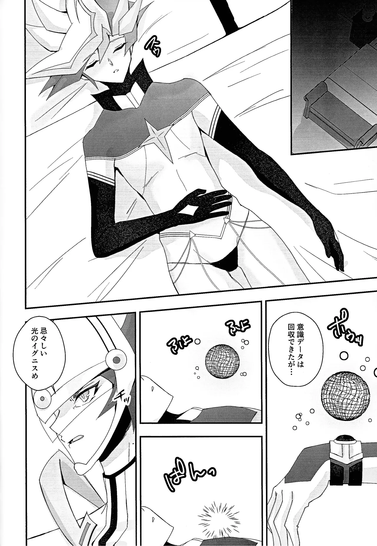 PRISM Harassment page 7 full