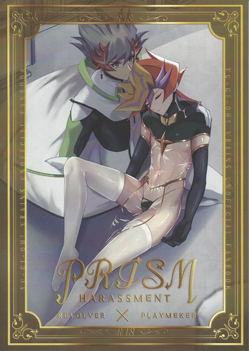 PRISM Harassment cover