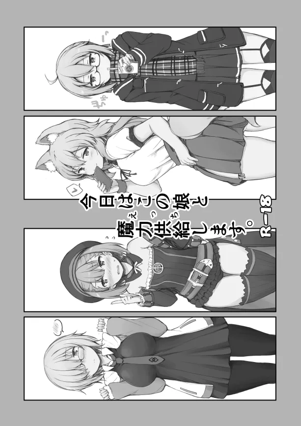 Kyou wa Kono Ko to Ecchi Shimasu. page 2 full