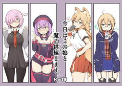 Kyou wa Kono Ko to Ecchi Shimasu.