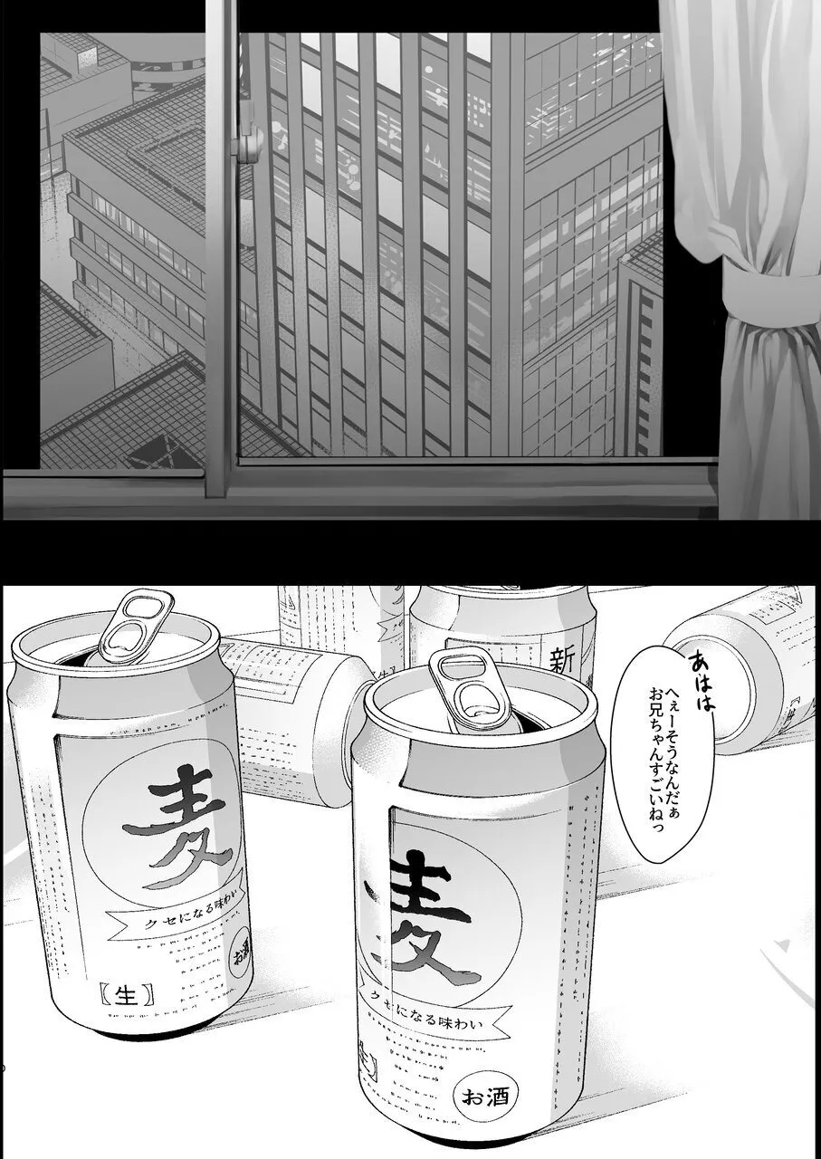 ura aka go si no saikai ― 10 nen buri ni mi tuke ta daisu ki na o nii tyan ― page 10 full