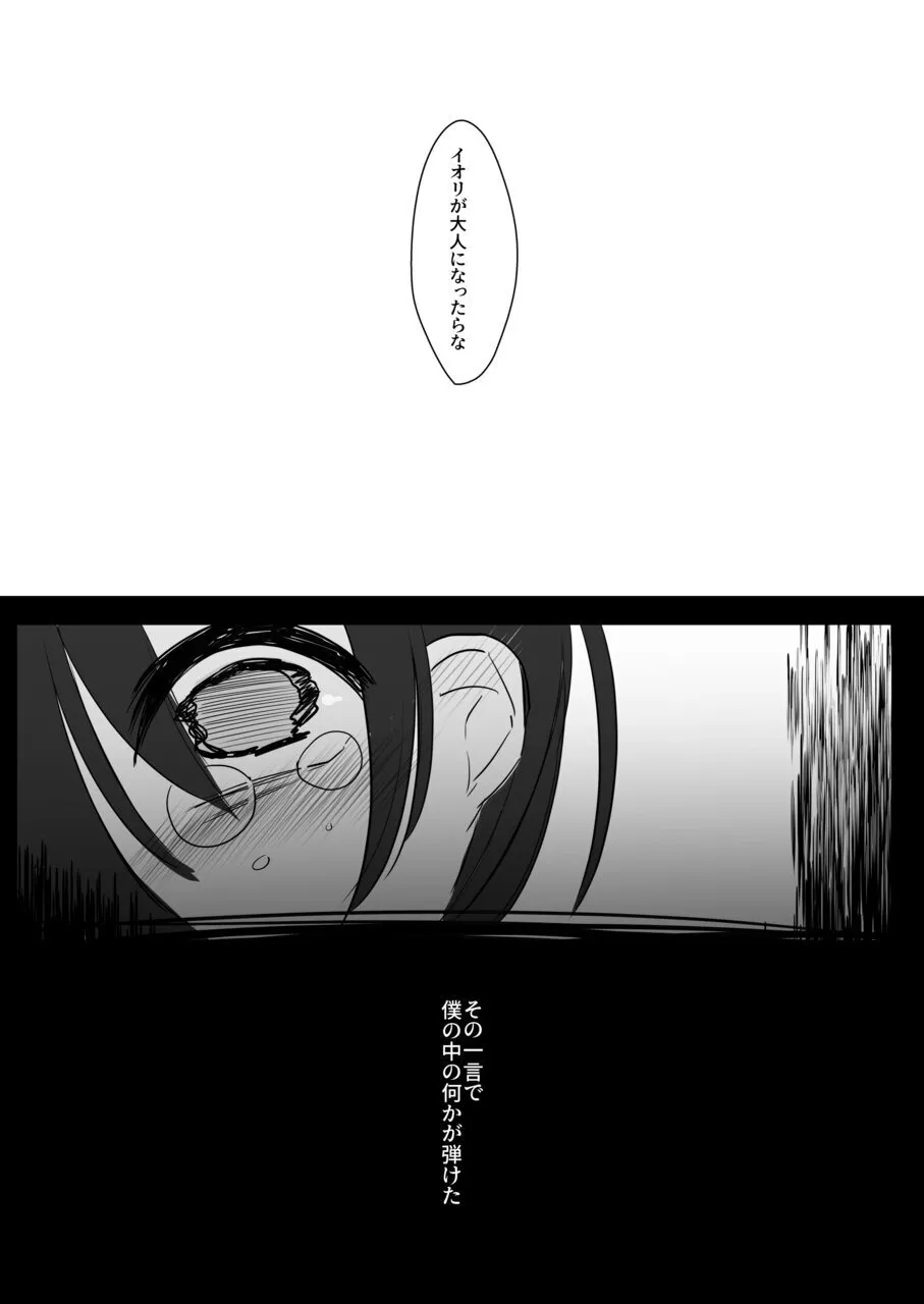 ura aka go si no saikai ― 10 nen buri ni mi tuke ta daisu ki na o nii tyan ― page 7 full