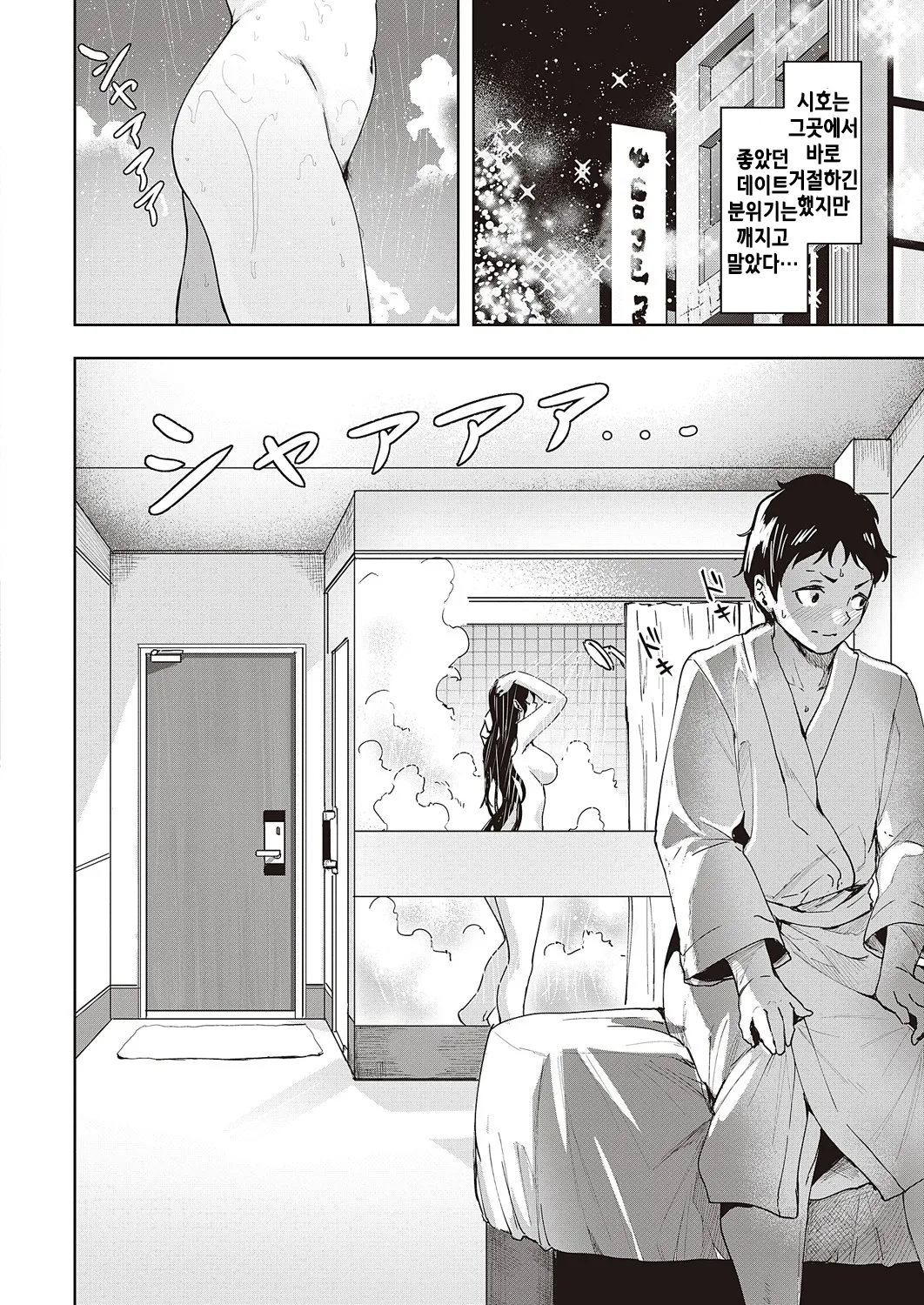 Keiken Houfu na Kanojo page 2 full
