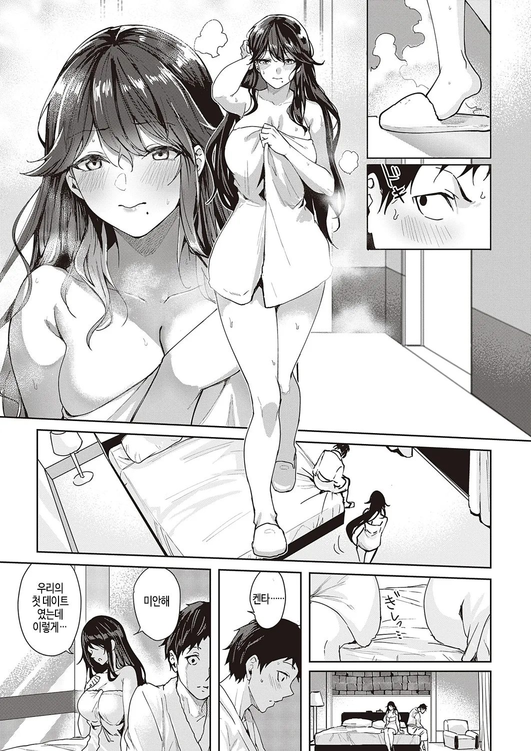 Keiken Houfu na Kanojo page 3 full