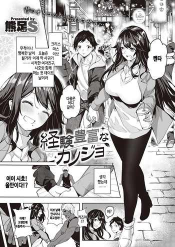 Keiken Houfu na Kanojo cover