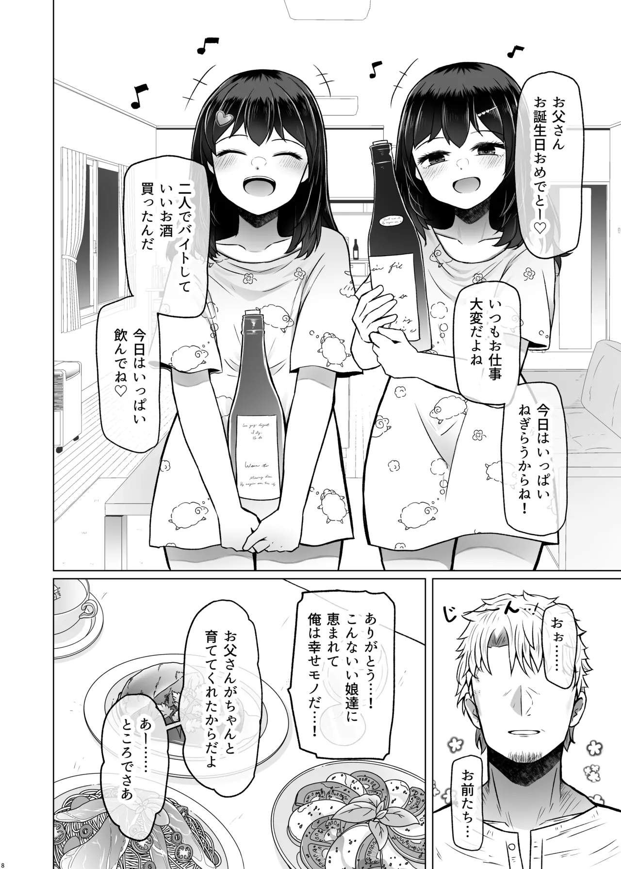 If there's no risk of genetic disorder, then I can have a child with my dad, right? 9 page 10 full