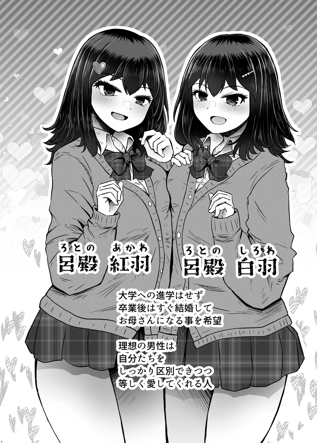 If there's no risk of genetic disorder, then I can have a child with my dad, right? 9 page 4 full