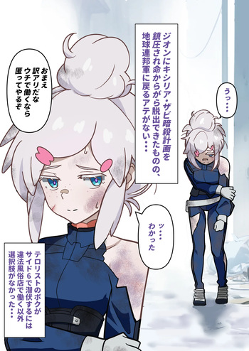 違法風俗で働くことになったドゥー・ムラサメ cover