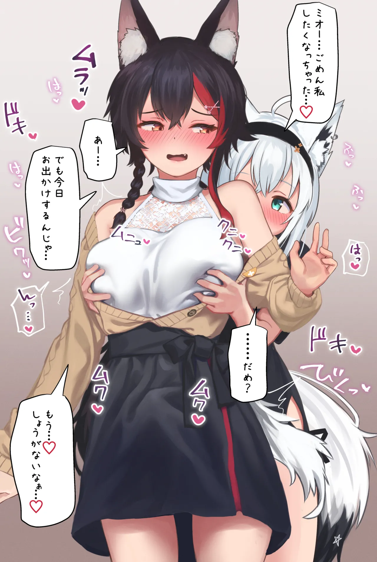 ふたなりfbmoえっち page 2 full