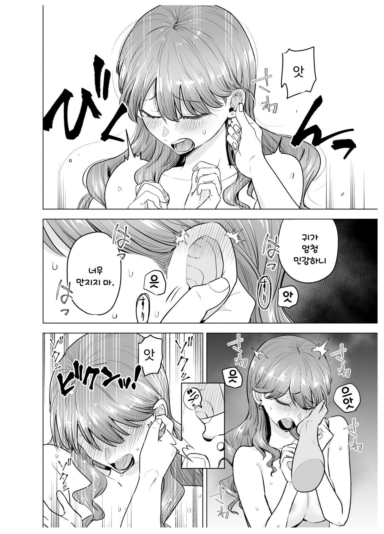 콜걸을 불렀더니 예전 동급생이 왔다 page 7 full