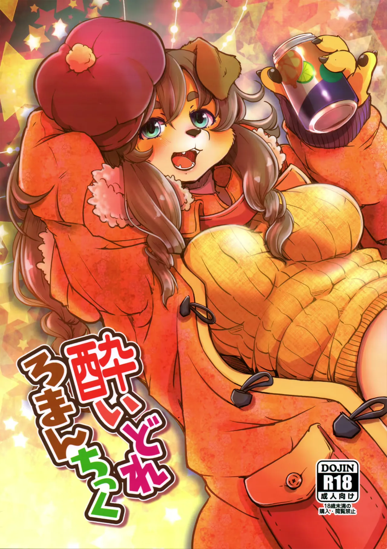 Yoidore Romantic | Borracha Romantica page 1 full