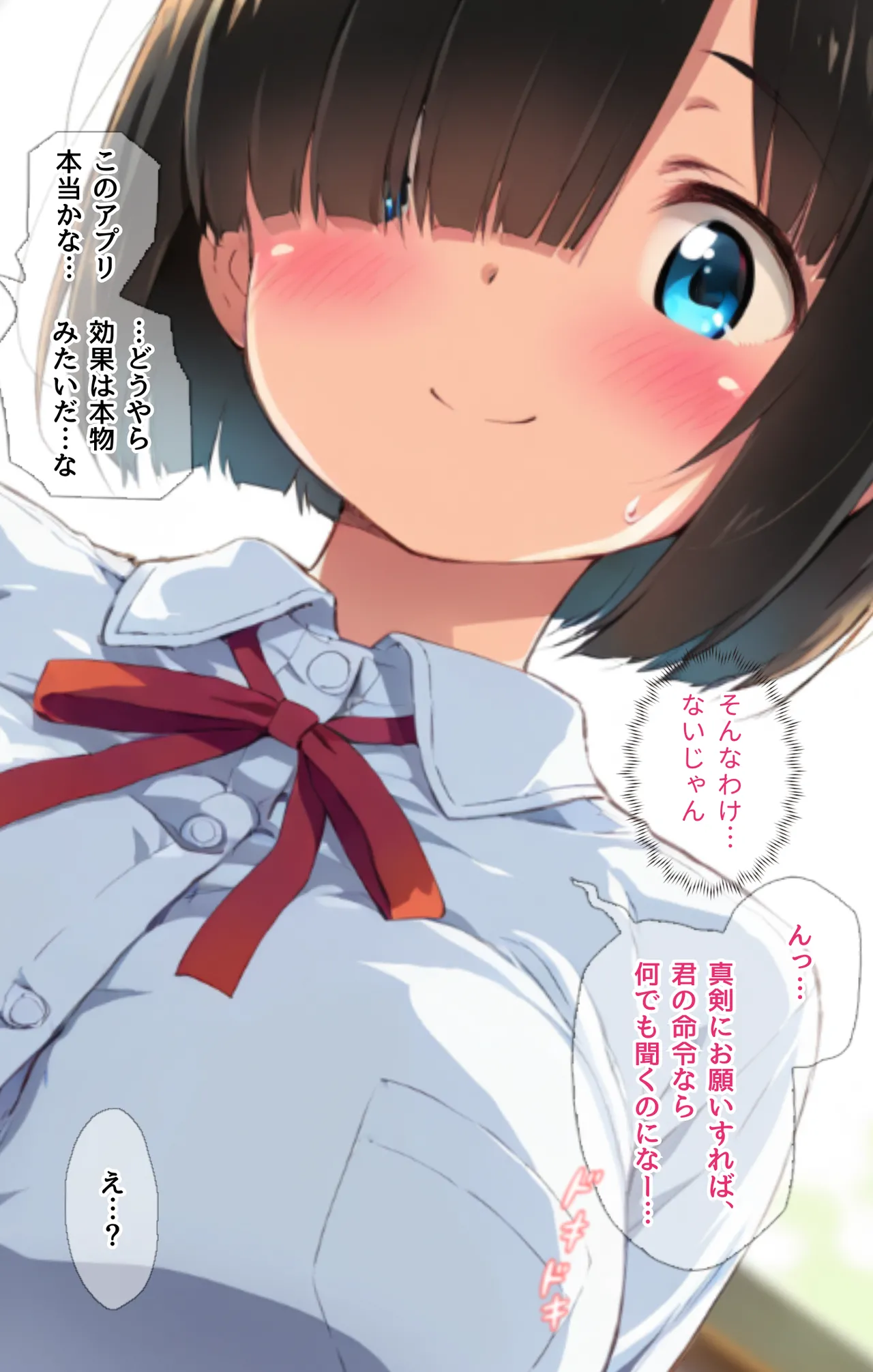 Literary Girlfriend Falls in Love. ~A Submissive Doll Pretending to Be Hypnotized by a Hypnotic App~ page 10 full